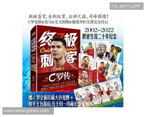 40号黑人足球明星的传奇之路与场上风采的深度解析